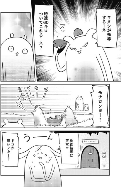 ワタシが先導するーネ