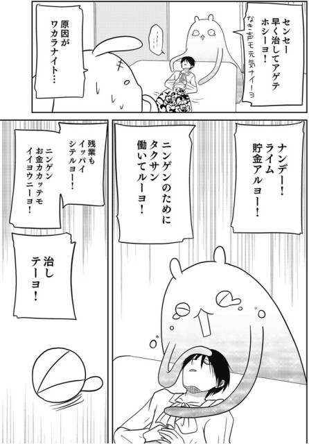 治しテーヨ！