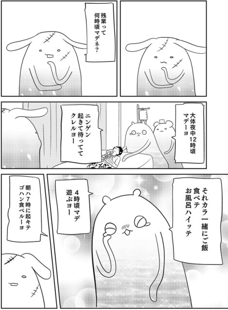 起きて待っててクレルヨー