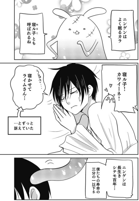 寝かせて