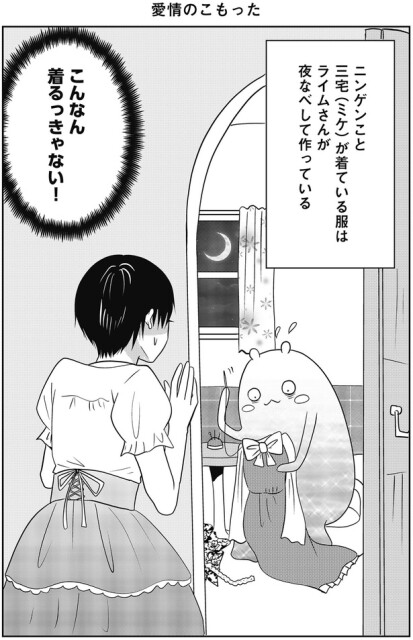 こんなん着るっきゃない！