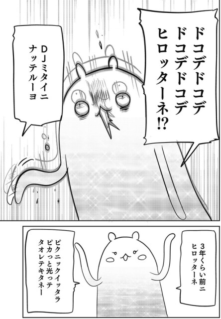 ドコデドコデドコデドコデ