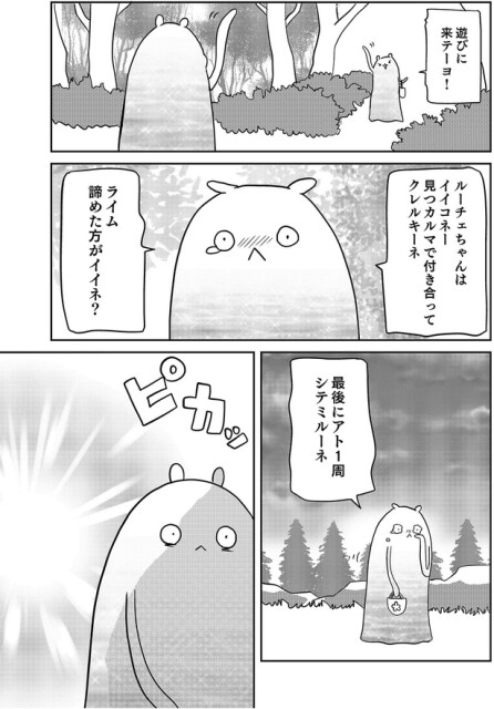 諦めた方がイイネ？