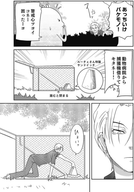 あっちいけバケモノ！