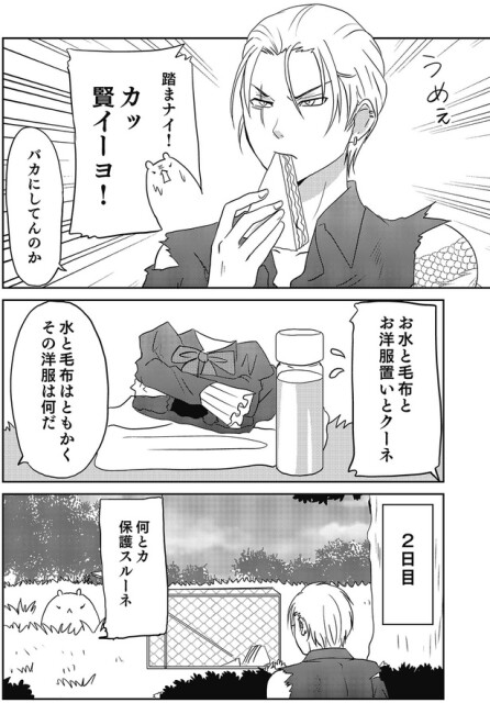 カッ賢イーヨ！