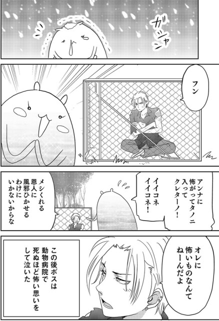 イイコネ　イイコネ！