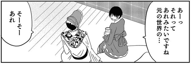それってあれみたいですね
