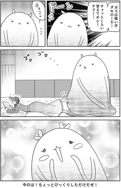 チョコン