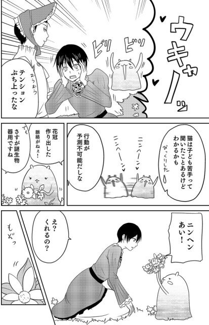 え？くれるの？