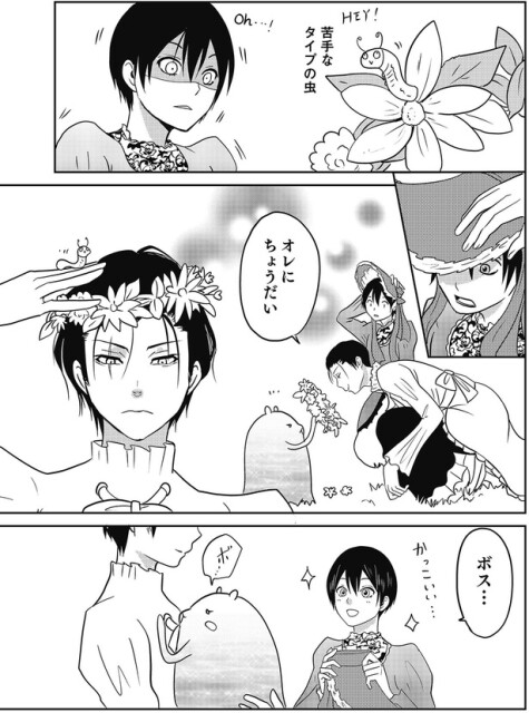 オレにちょうだい