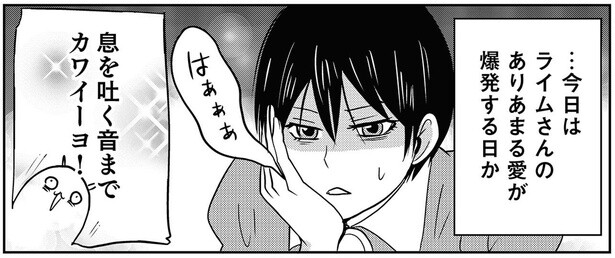 ありあまる愛が爆発する日か