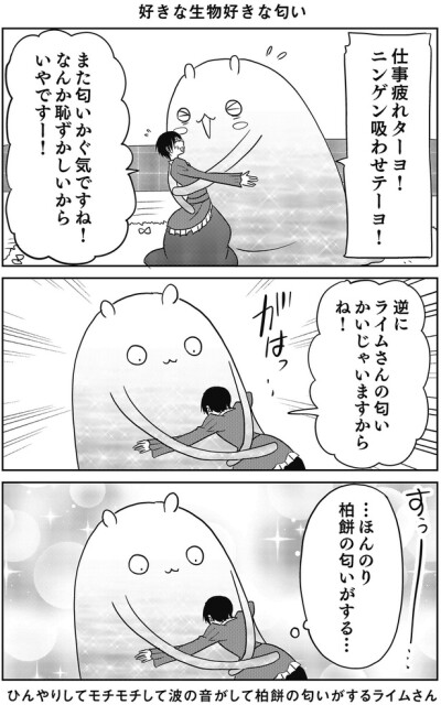 なんか恥ずかしいからいやですー！
