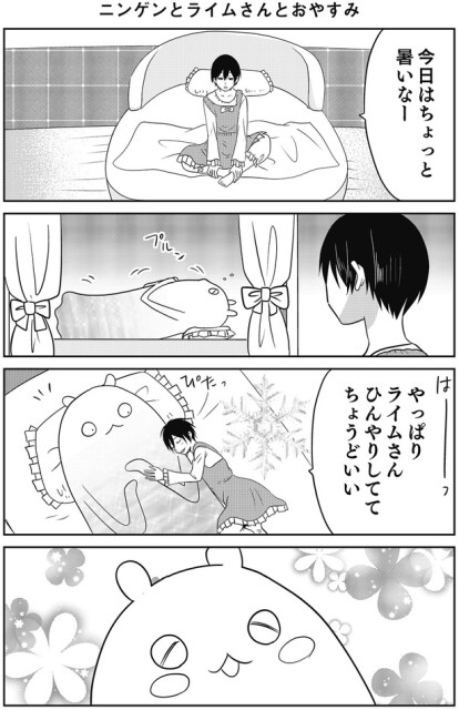 今日はちょっと暑いなー