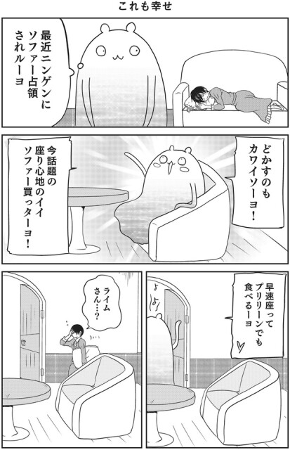 どかすのもカワイソーヨ！