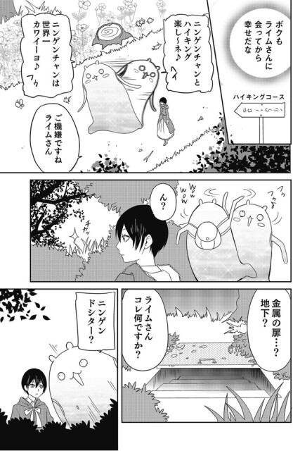 コレ何ですか？