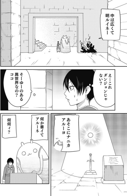 これダンジョンじゃない？