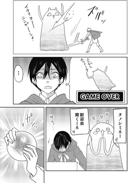 タノシミネー
