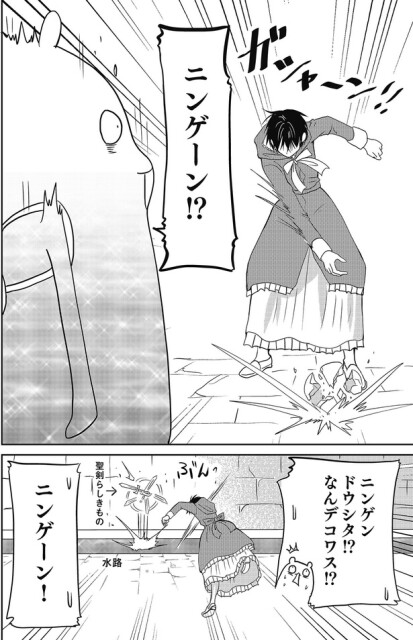 なんデコワス！？