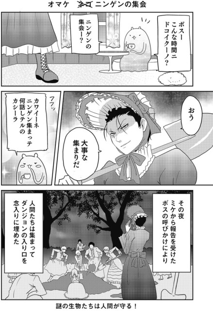 大事な集まりだ