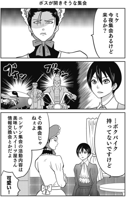 今夜集会あるけど来るか？