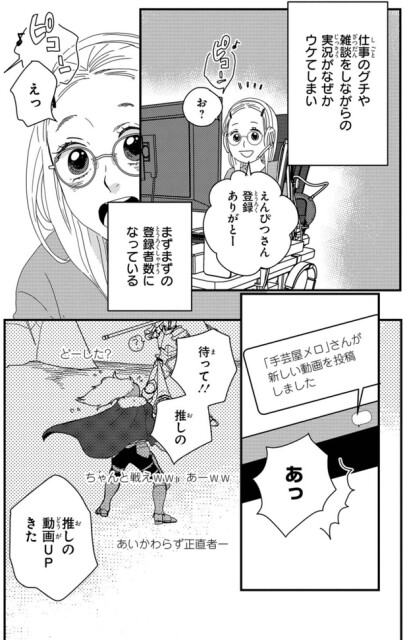 推しの動画UPきた