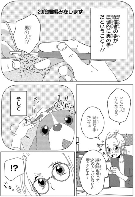 どんな人なんだろう