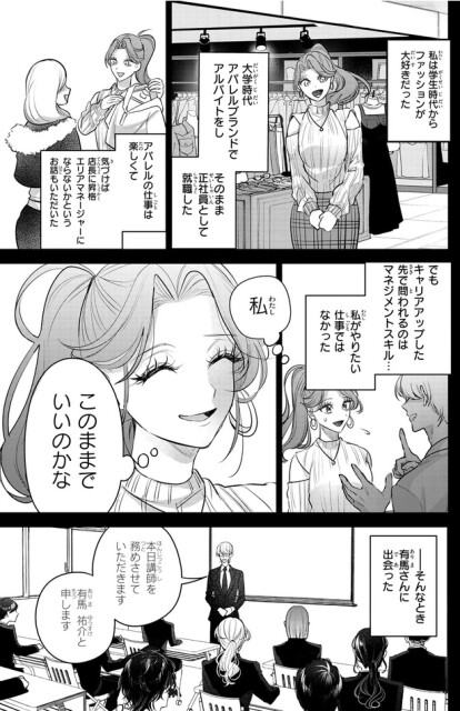 ファッションが大好きだった