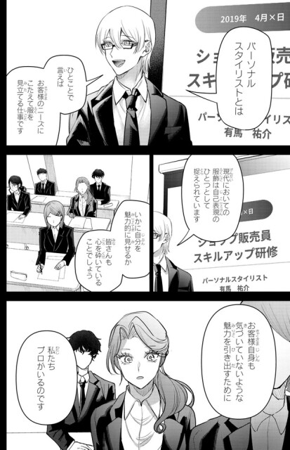 パーソナルスタイリストとは