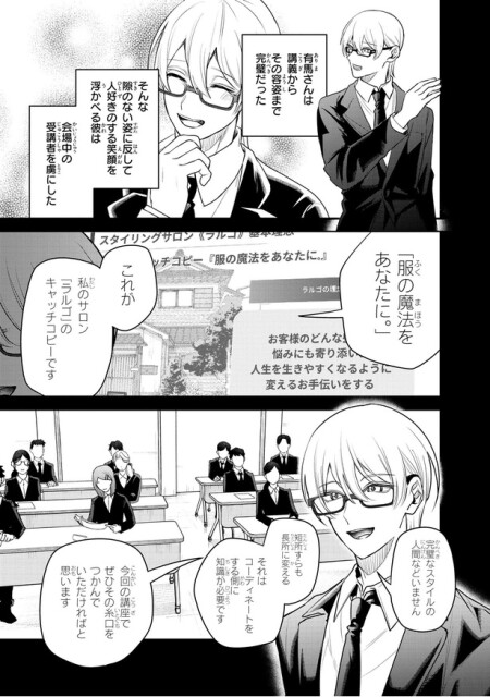 完璧だった