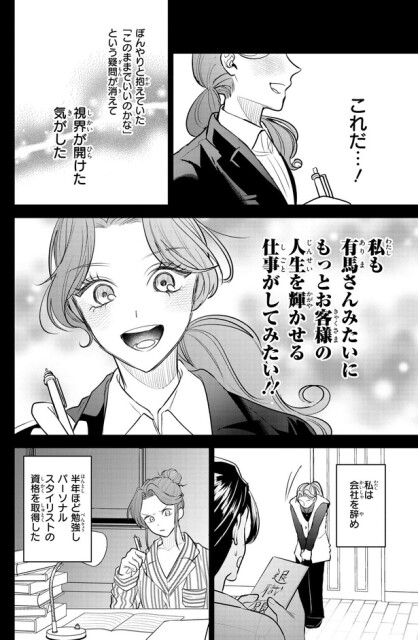 これだ…！