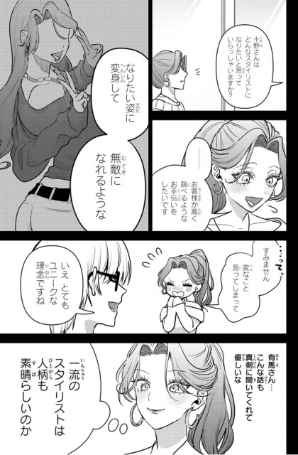 無敵になれるような
