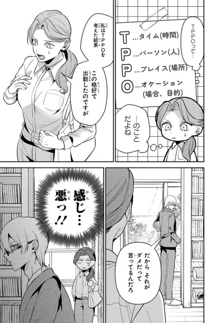 TPPOって…