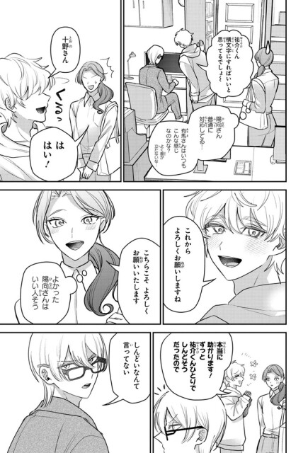 しんどそうだったので
