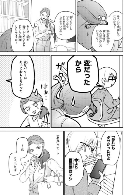 変だったから