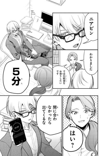 5分