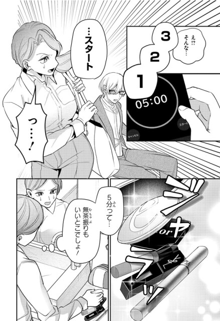 …スタート