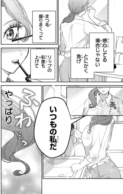 とにかく急げ