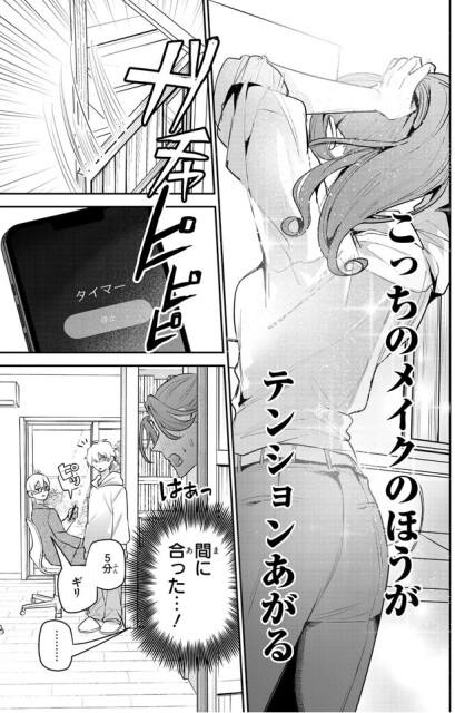 テンションあがる