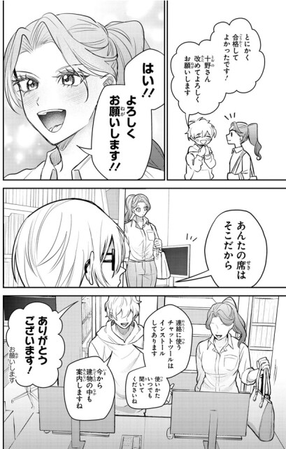 合格してよかったです！