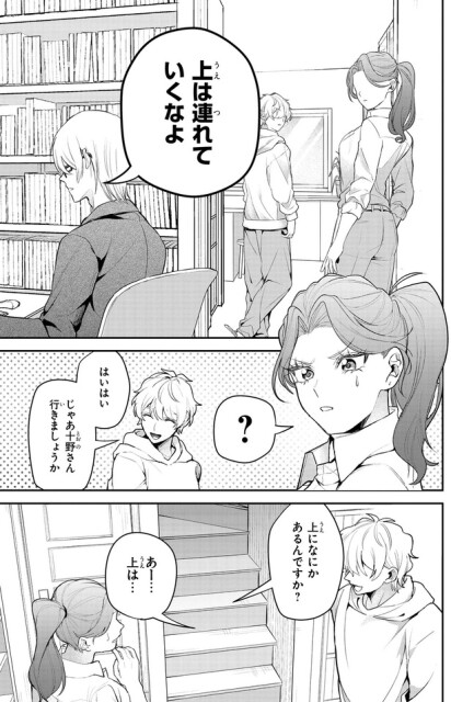 上は連れていくなよ