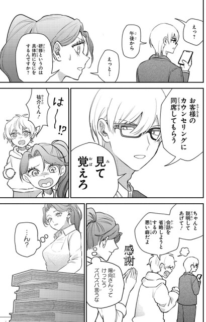 見て覚えろ