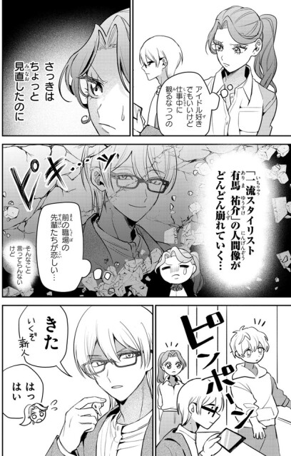 ちょっと見直したのに