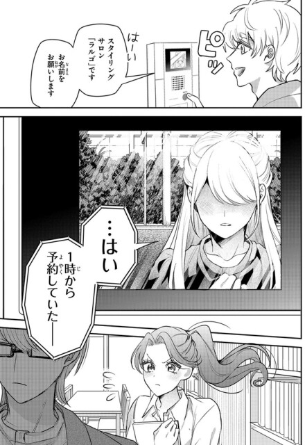 お名前をお願いします