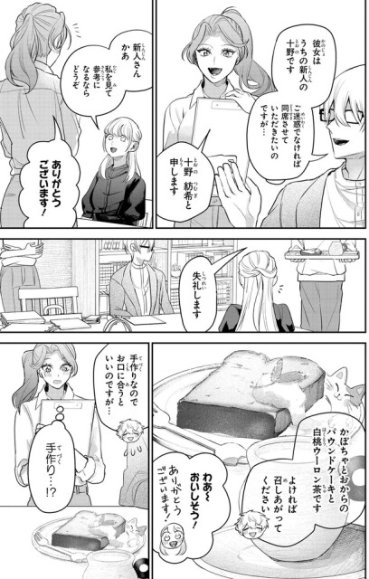 新人さんかあ