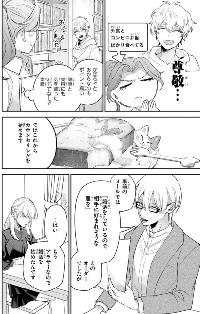 尊敬…