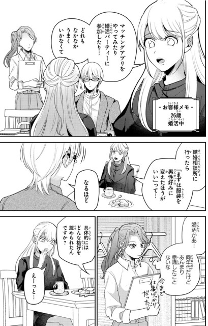なかなかうまくいかなくて