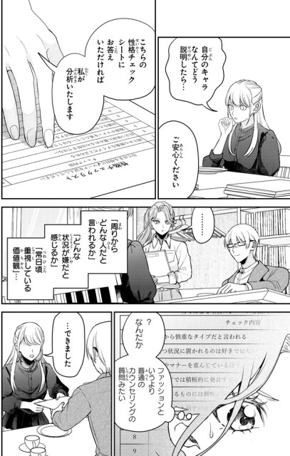 私が分析いたします