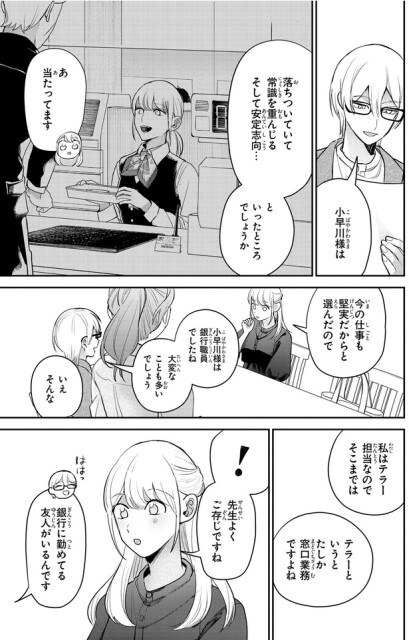 安定志向…