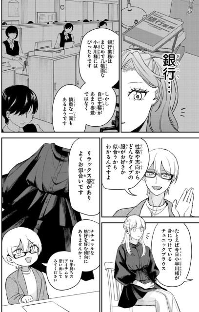慎重な一面もあるようです