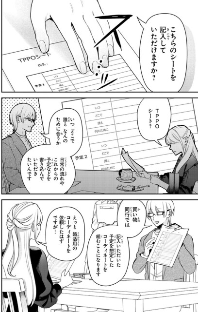 TPPOシート？